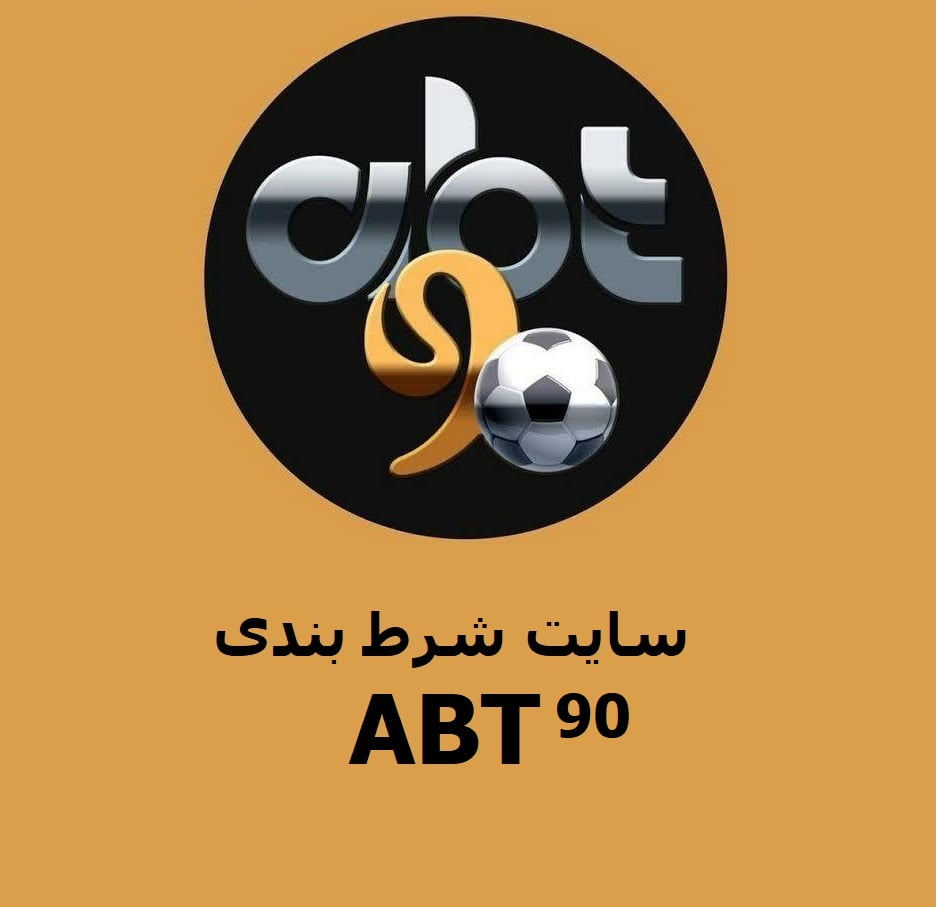 سایت ABT 90